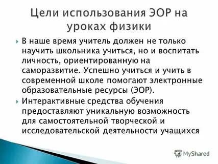 Система уроков физики