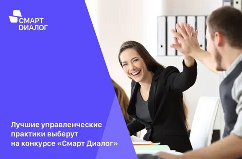 Лучший управленческий проект