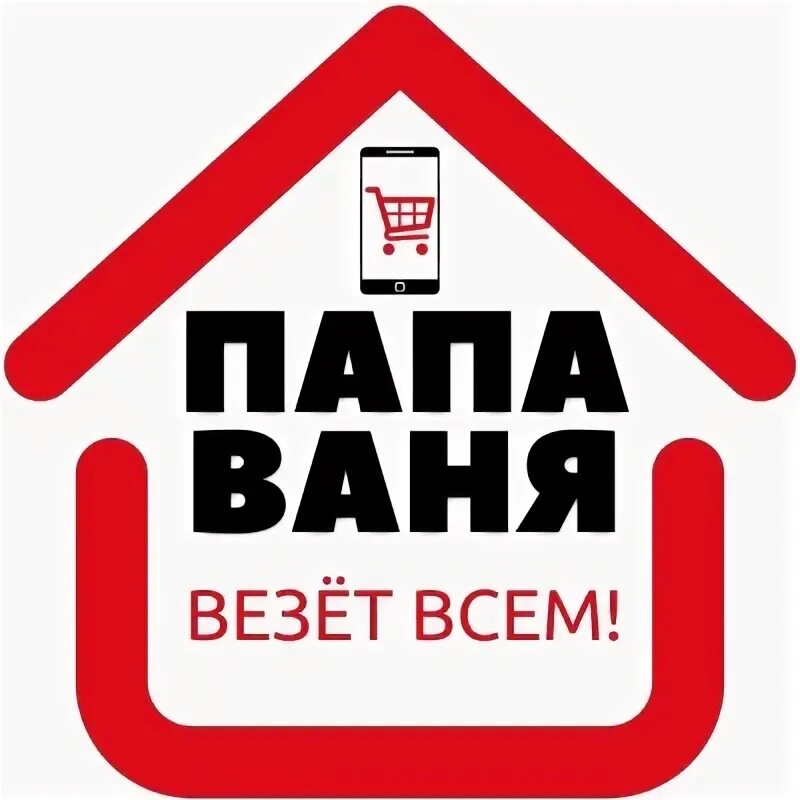 Отец вани ткаченко. Мой папа ваня. Везет всем. Сейф стикер. Папа ваня.