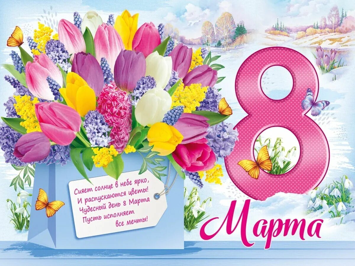 плакат к 8 марту