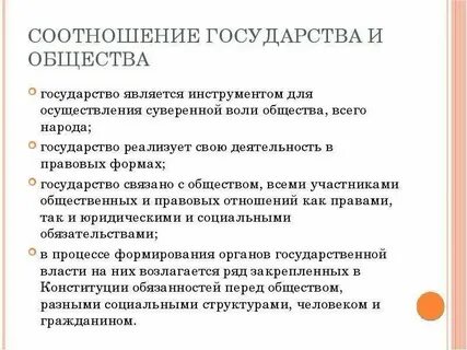 Чем отличается общество друг от друга