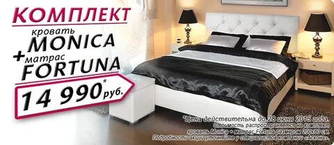 Кровать аскона дисконт