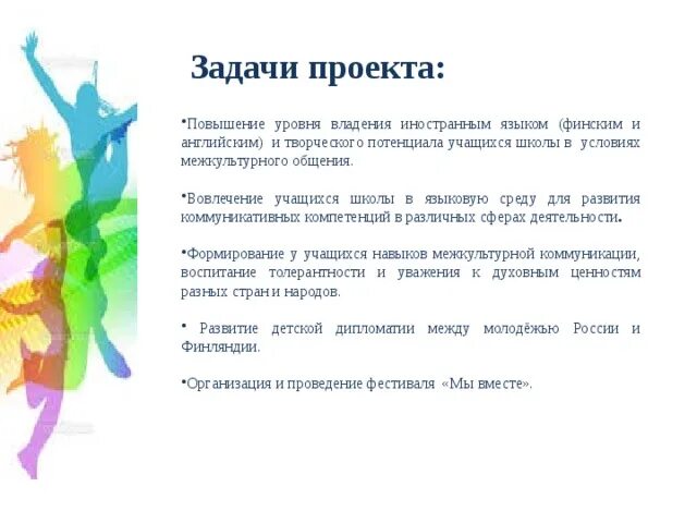 Снижение в молодежной среде уровня владения языком. Уровни владения финским языком.