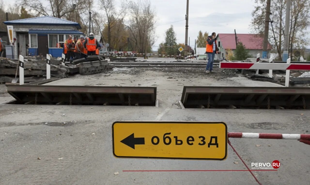 Будет ли закрыты дороги. Переезд закрыт. Железнодорожный переезд закрыт. ЖД переезд закрыт на ремонт. Закрытый ЖД переезд.