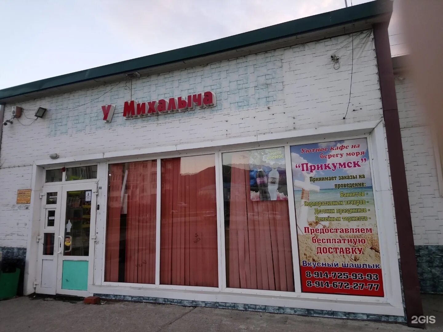 мир сухофруктов таганрог. магазины в приморском. градусы магазин питер. питер метро приморская. магазины в приморском.