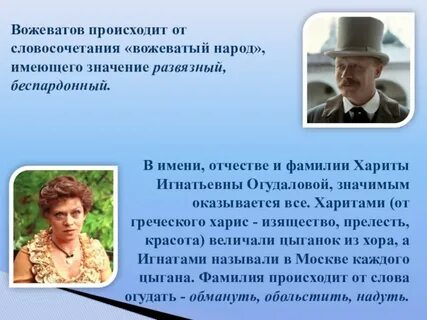 Характеристика ларисы огудаловой