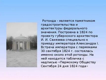 Свиязев архитекторы перми