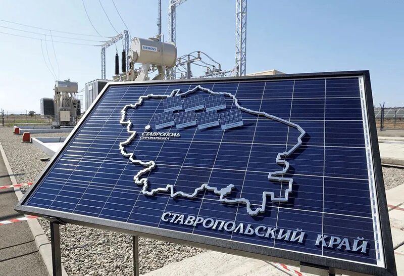 Солнечнодольск ставропольский край ставропольская грэс. Электростанция ставрополь. Электростанция ставрополь. Новотроицкая грэс ставропольский край. Ставропольский атомный грэс.