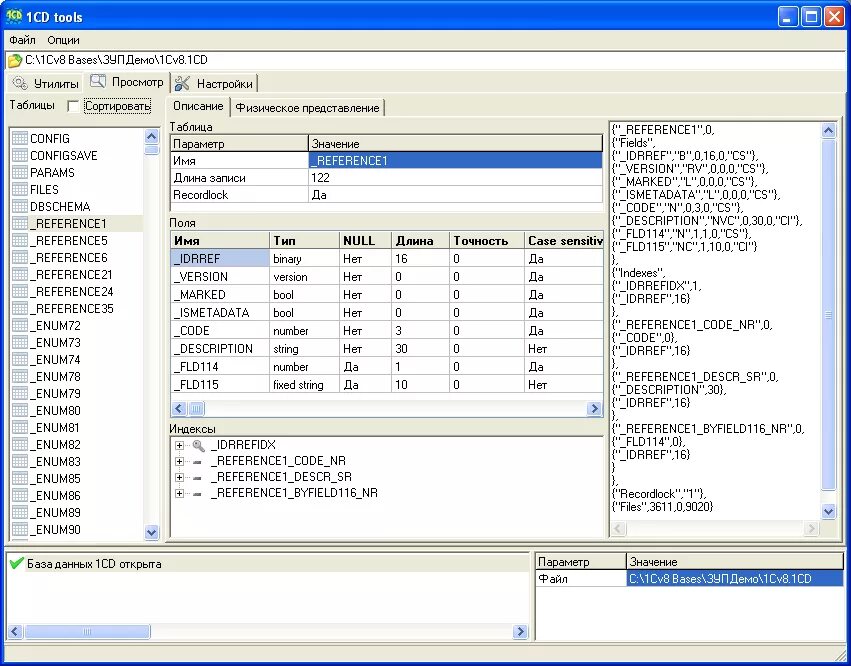 Tool программа. Программа Tools. Софт на CD программы. Программа true Tools. Форматы для базы 1 CD.