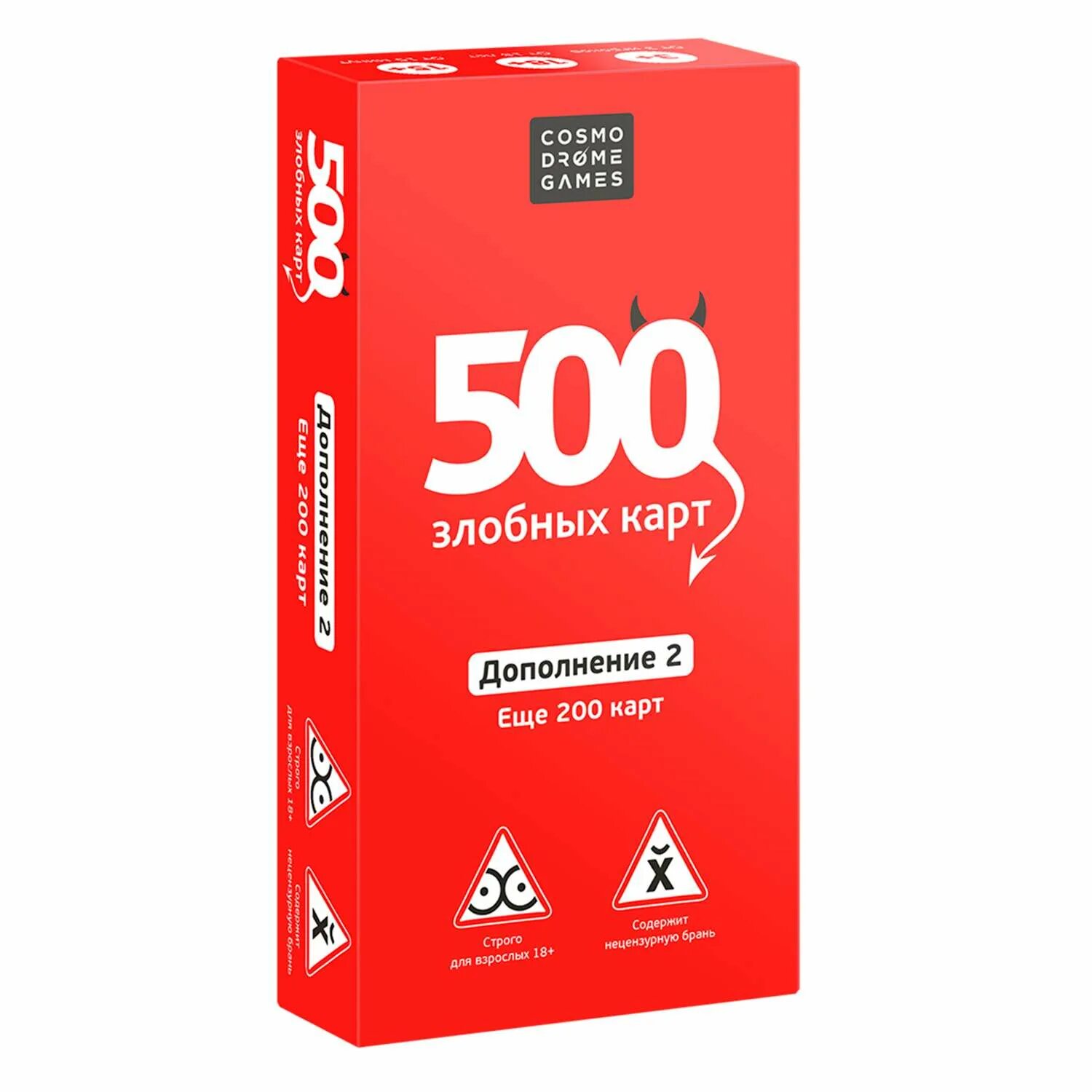 Игры до 500 рублей. Игра 500 злобных карт. 500 Злобных карт красные. 500 Злобных карт карточки. 500 Злобных карт версия 3.0.