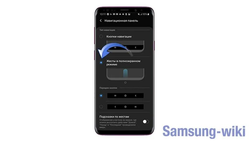 Samsung управление телефоном. Управление жестами самсунг. Навигационная панель Samsung. Панель навигации самсунг. Управление жестами на самсунг а52.