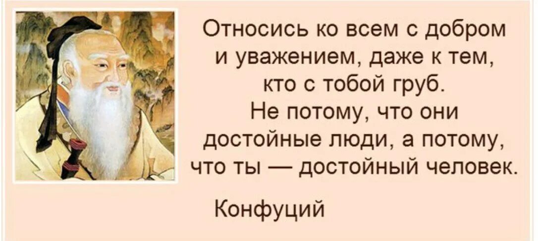 Мудрейший среди мудрых это. Уважение цитаты. Высказывания про уважение. Достойный человек. Цитаты про достойных людей.