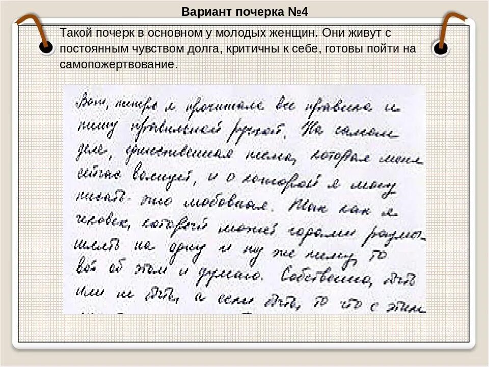 Подчерк или почерк как правильно википедия. Почерк. образцы почерка. разные виды почерка. рукописный текст.