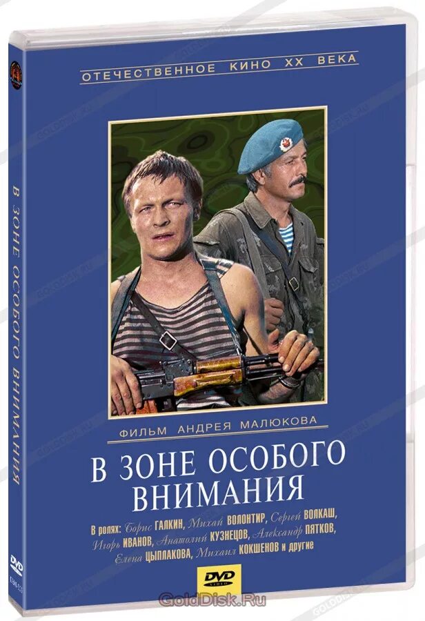 Название особого внимания. Взоне осоюогл внимантя. в щоне лсобого анисания. в зоне особого внимания.