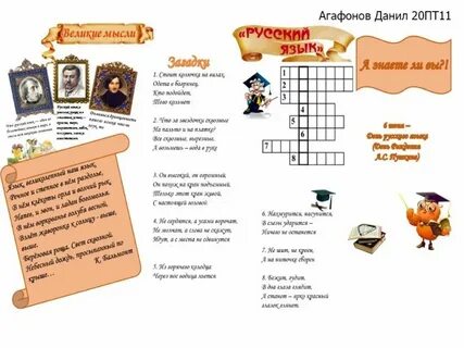 Неделя литературы 4 класс