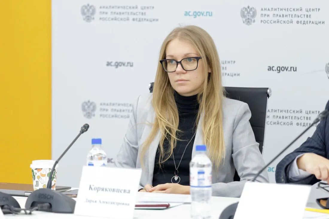 Сайт аналитический центр при правительстве. Аналитический центр. аналитический центр при правительстве рф.