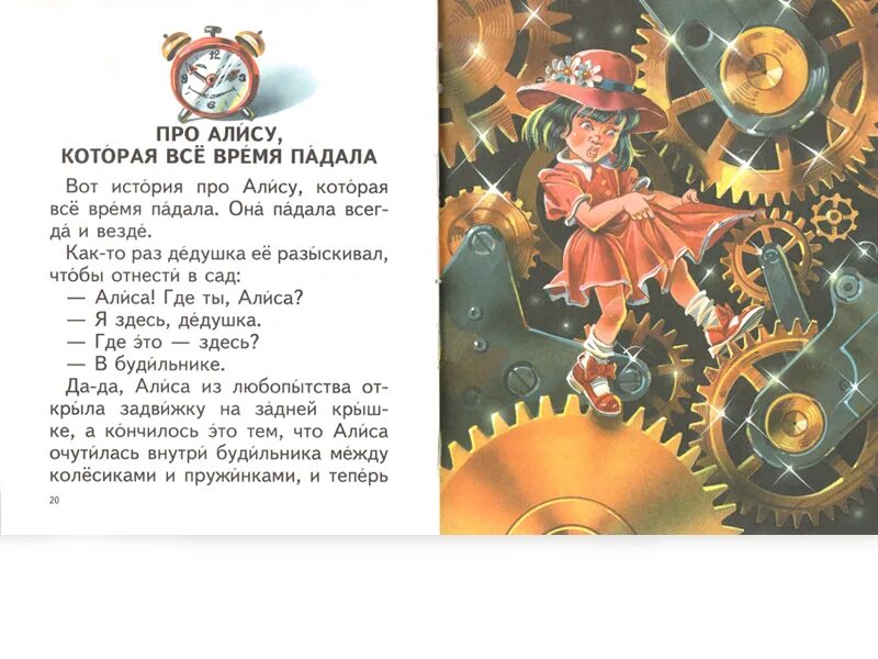 Что нибудь про алису. Что нибудь про алису. Про алису с которой всегда что-нибудь случалось. Стихотворение из сказки алиса в стране чудес. Алиса макги и алиса дисней.