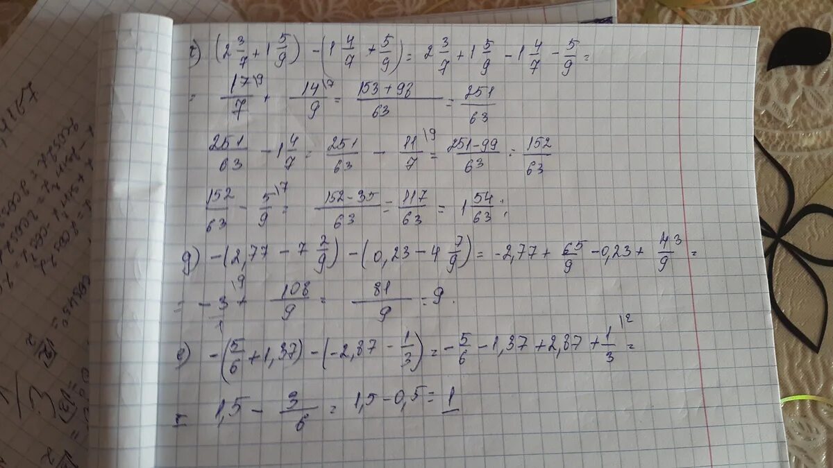 23,6+(14,5-30,1)-(6,8+1,9). 23,6+ (14. Решение 18²:6+(2³+4²)=. Раскройте скобки и Найдите значение выражения. 3 5 от 30 будет