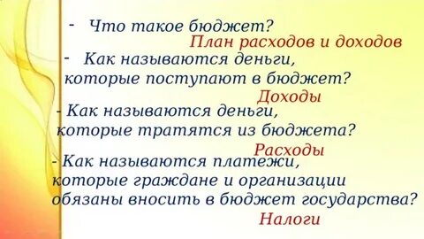 Деньги уходящие из