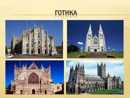Стили архитектуры 7