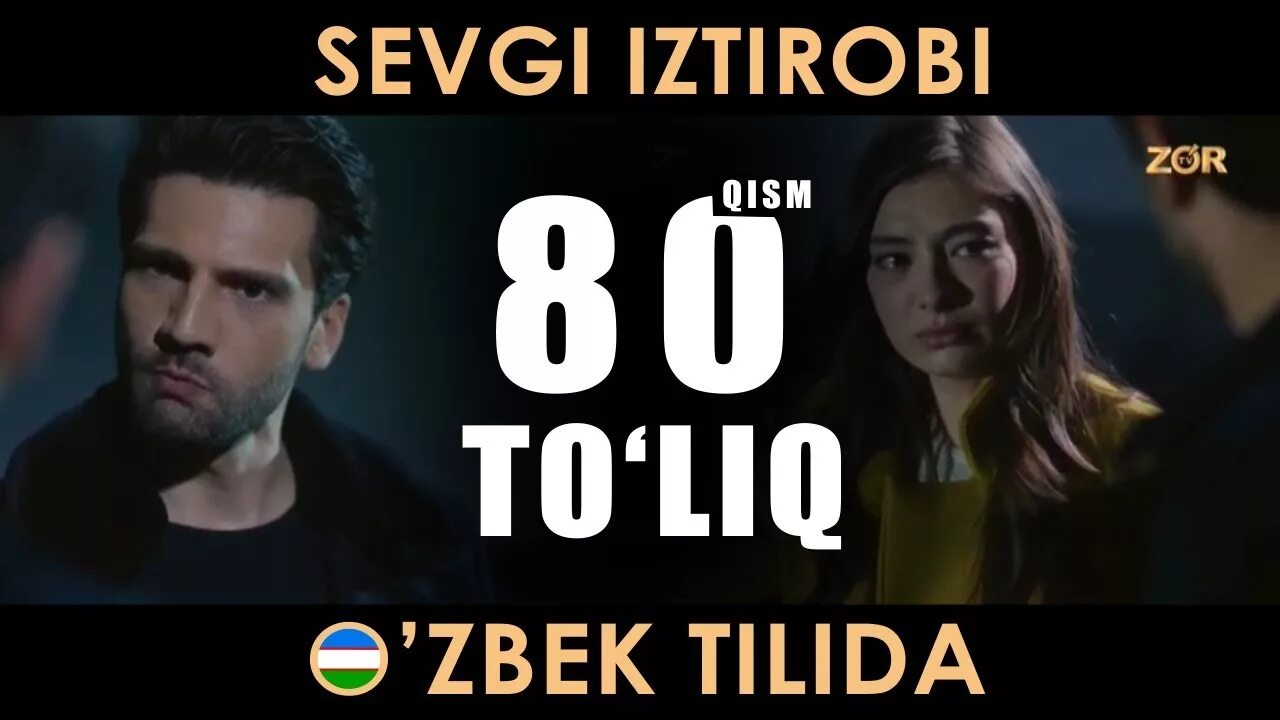 Севги истироби узбек тилида. Севги изтироби узбек тилида 1. Севги изтироби 1 кисм узбек тилида. Севги истироби узбек тилид