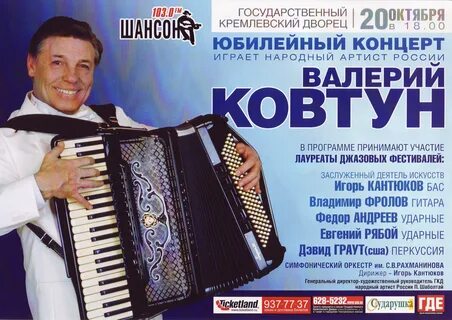 Ковтун песни