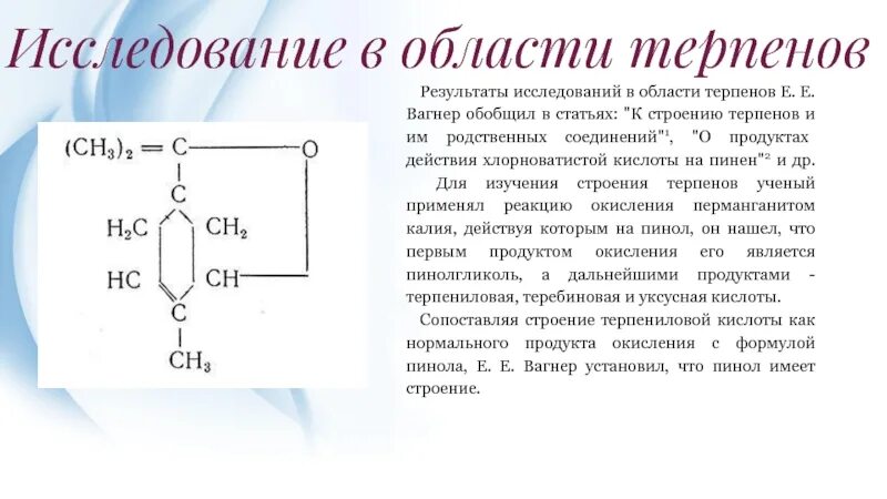Исследовательская работа е. Исследовательская работа е. Формы работы в проектной деятельности. Математический метод педагогического исследования. Почему хлорноватистая кислота имеет угловое строение.