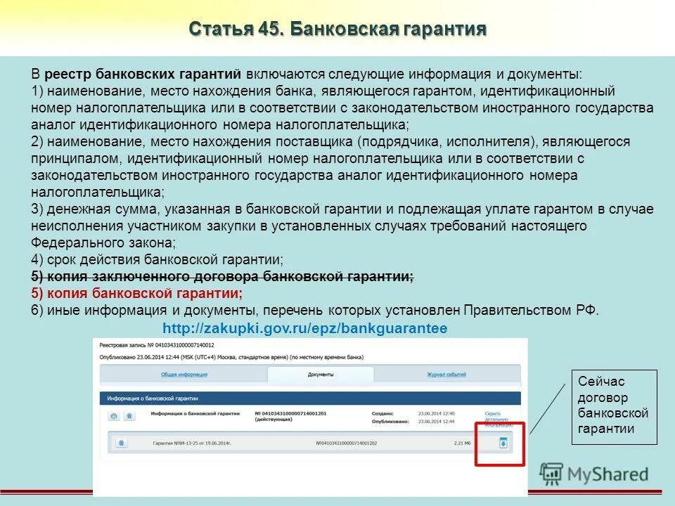 Включить следующий пункт. Как включить гибернацию в windows 10. Банковский реестр. Содержание учредительного договора. Включить следующий пункт.