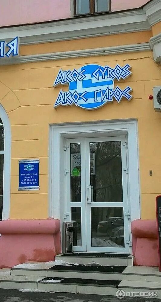 Итака гирос большая садовая ул 67 фото Заказать "Гирос в багете со свининой" из Sparta Gyros в Санкт-Петербурге через Я