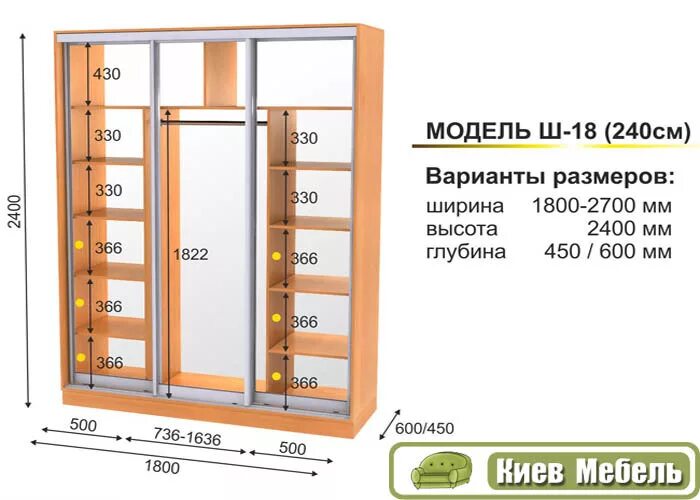 Размеры шкафа 600. Шкаф-купе ширина 2000 высота 2570. Шкаф купе ширина 1800 высота 2600. Шкафы высотой 2700 ширина 2000. Шкаф купе ширина 270 высота 250.