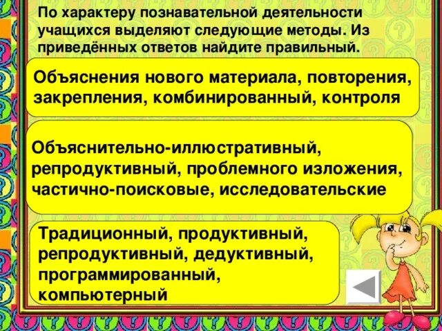 Приведите примеры познавательной деятельности Пример познавательной деятельности человека