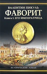 Favorite books 1
