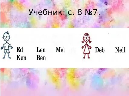 Английский степ 55