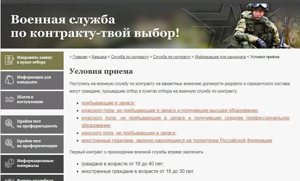 Если заключил контракт на год на сво. Служба по контракту. Военная служба по контракту. Набор контрактников. Объявление о наборе контрактников.