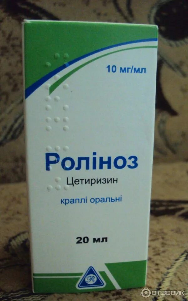 Ролиноз таблетки инструкция. Ролиноз капли для детей. Ролиноз детям. Ролиноз капли для детей инструкция. Мази с действующим веществом цетиризин.