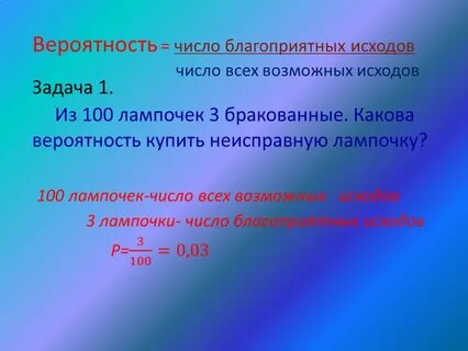 Вероятность чисел 4 из 20