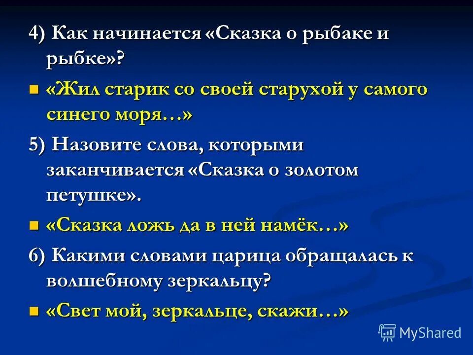 слова заканчивающиеся на ат.