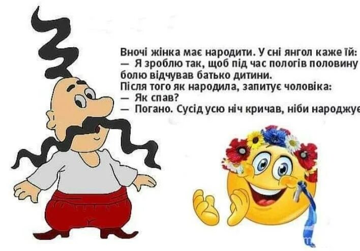 Анекдот про украинский. Украинские анекдоты. Анекдоты про мову. Стишок на украинском языке смешной. Веселые слова.