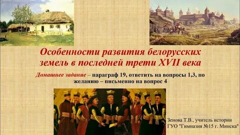История образования беларуси