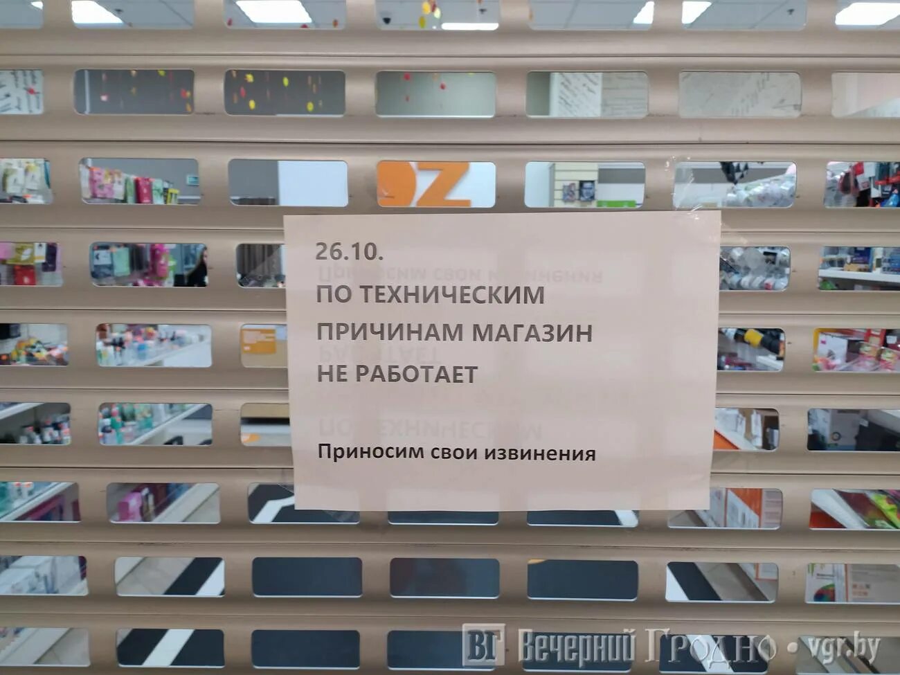 Закрывают что по дням работы. По техническим причинам магазин. По техническим причинам ма. Магазин закрыт по техническим причинам. Магазин закрывается по техническим причинам.