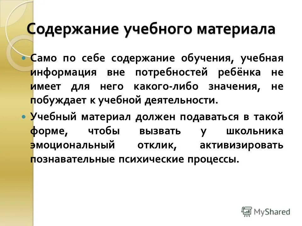 Слова содержащие в себе. Слова содержащие в себе