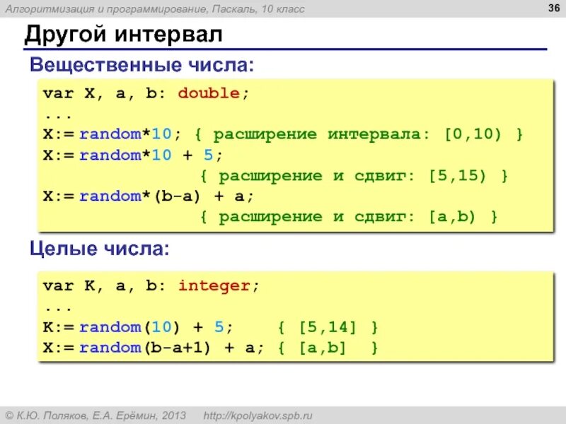 X random 100. Random в паскале. рандом в паскале. функция random в паскале. функция рандома в паскале.