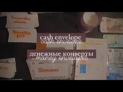 К чему снится конверт с деньгами