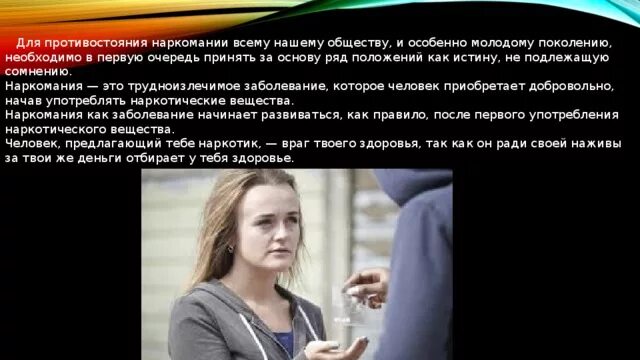 Роль нравственных позиций. Качества подростка для антитеррористического поведения. Роль нравственных позиций и личных качеств подростка. Значение нравственных позиций и личных качеств. Роль нравственных позиций и личных качеств подростка 7 класс.