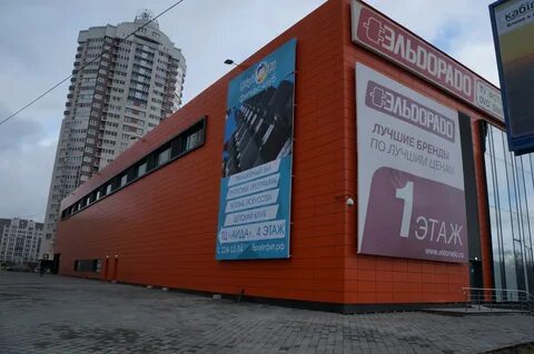 Тц апельсин екатеринбург