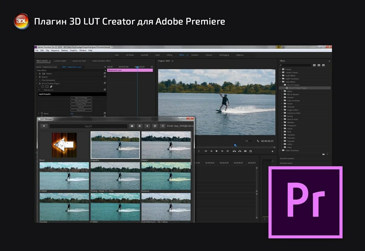 Плагины для премьер про. Плагины для адоб премьер про. Плагины для Adobe Premiere Pro. Премьер про 2018. Программа plugins