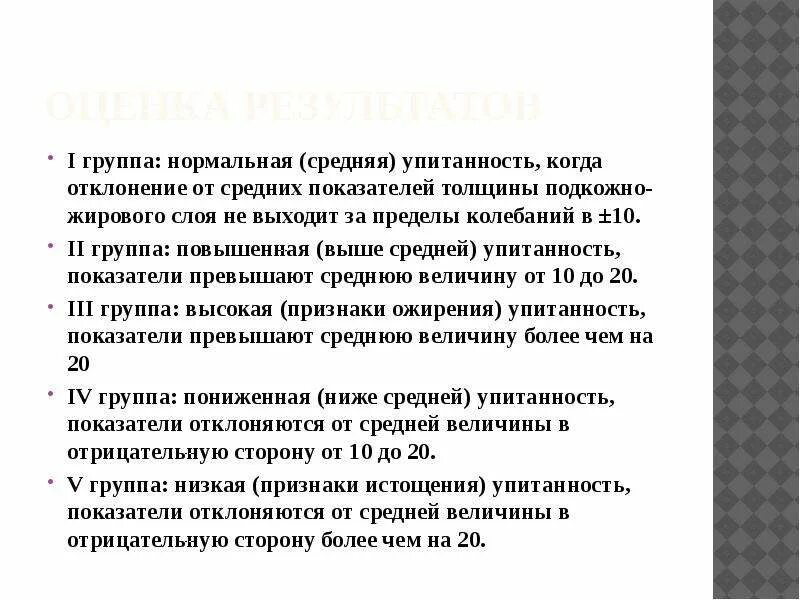 Оценка пищевого статуса. Последовательность этапов гигиенической оценки пищевого статуса. Показатели и критерии оценки пищевого статуса. Методы оценки пищевого статуса человека.