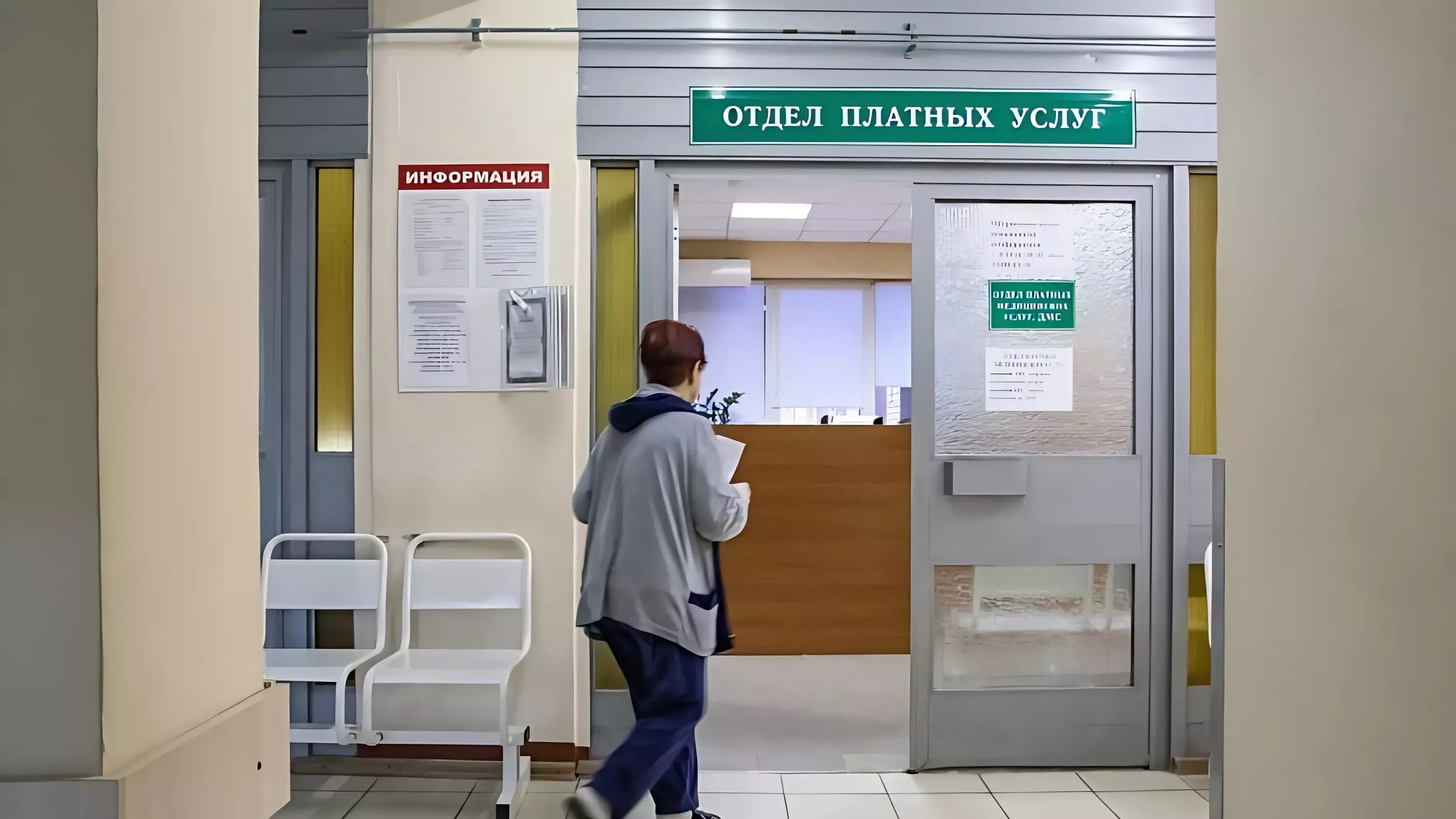 Вологодская детская областная больница платный. Областная платный отдел. Платные услуги в больнице. Областная больница новосибирск. Касса платных услуг в поликлинике.