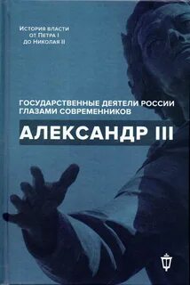 Глазами современников