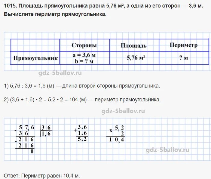 Математика 5 класс мерзляк номер 958. Математика 5 класс мерзляк номер 958. Упражнение 105 по математике мерзляк. Математика 5 класс мерзляк номер 958. Математика 5 класс упражнение 260.